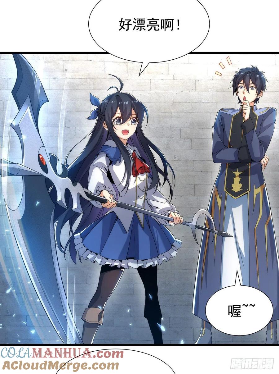 《来自深渊的我今天也要拯救人类》第30话 神诞日舞会 第10页
