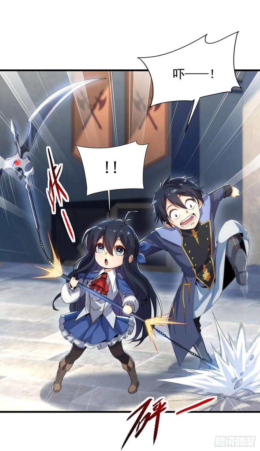 《来自深渊的我今天也要拯救人类》第30话 神诞日舞会 第12页