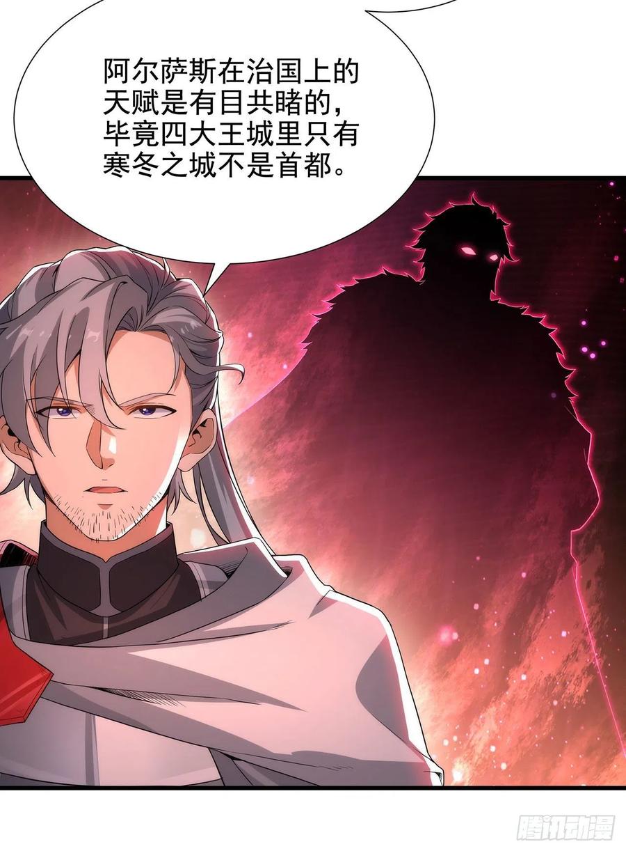 《来自深渊的我今天也要拯救人类》第30话 神诞日舞会 第41页