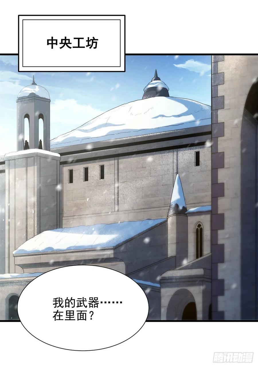 《来自深渊的我今天也要拯救人类》第30话 神诞日舞会 第2页