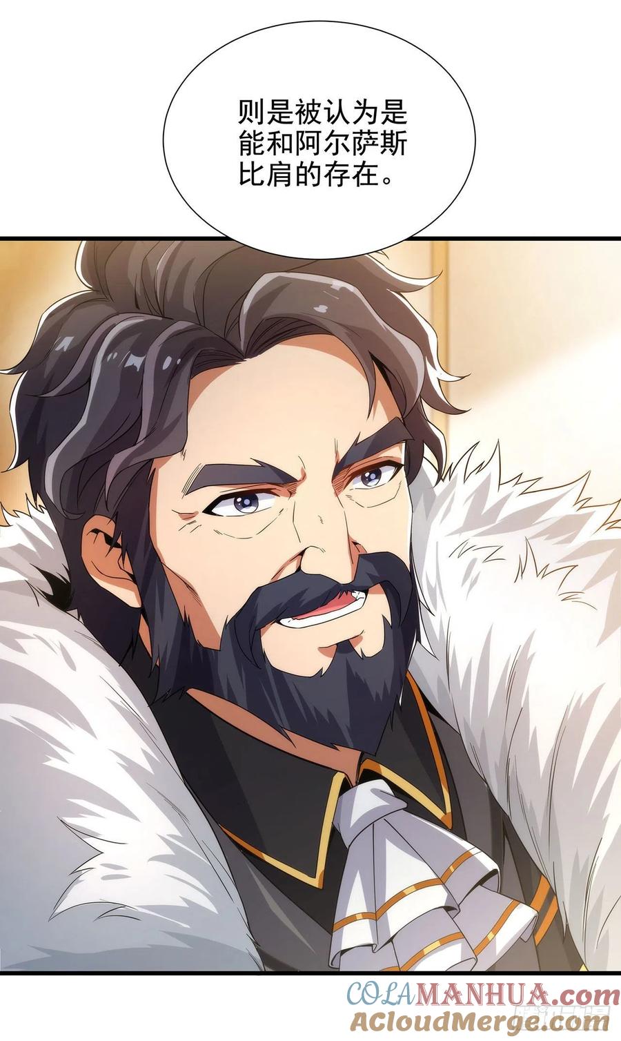 《来自深渊的我今天也要拯救人类》第30话 神诞日舞会 第43页