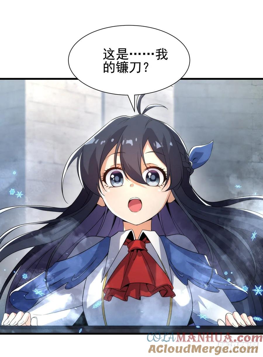 《来自深渊的我今天也要拯救人类》第30话 神诞日舞会 第7页
