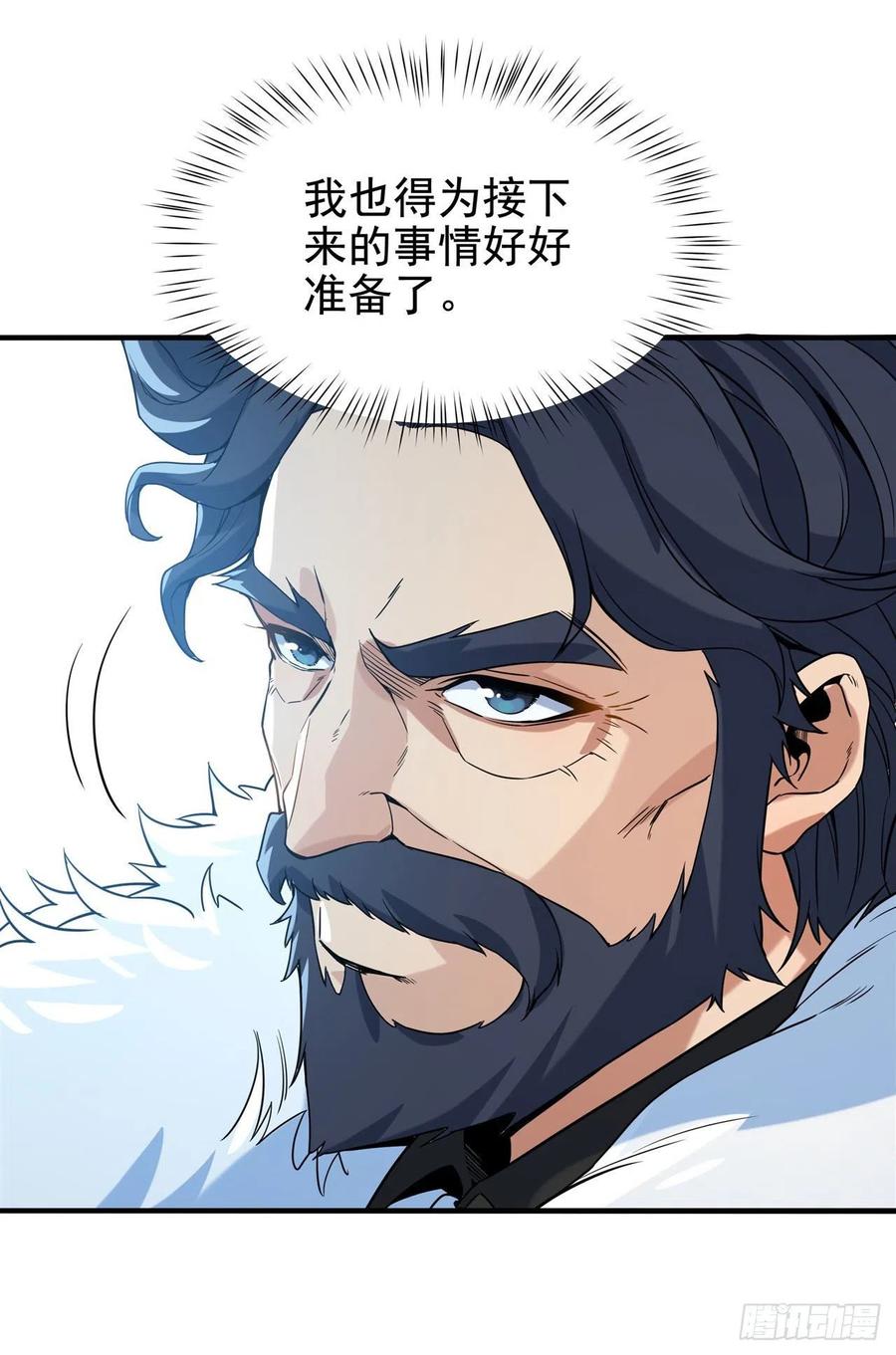 《来自深渊的我今天也要拯救人类》第31话 佩佩的请求 第51页