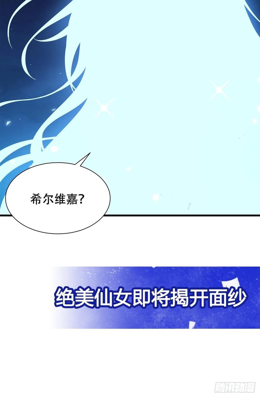 《来自深渊的我今天也要拯救人类》第31话 佩佩的请求 第54页