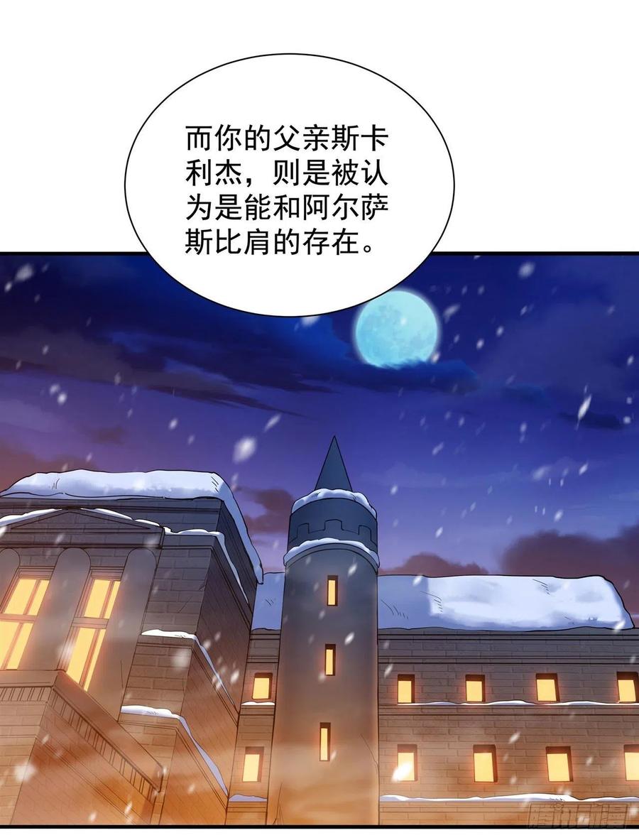 《来自深渊的我今天也要拯救人类》第31话 佩佩的请求 第2页