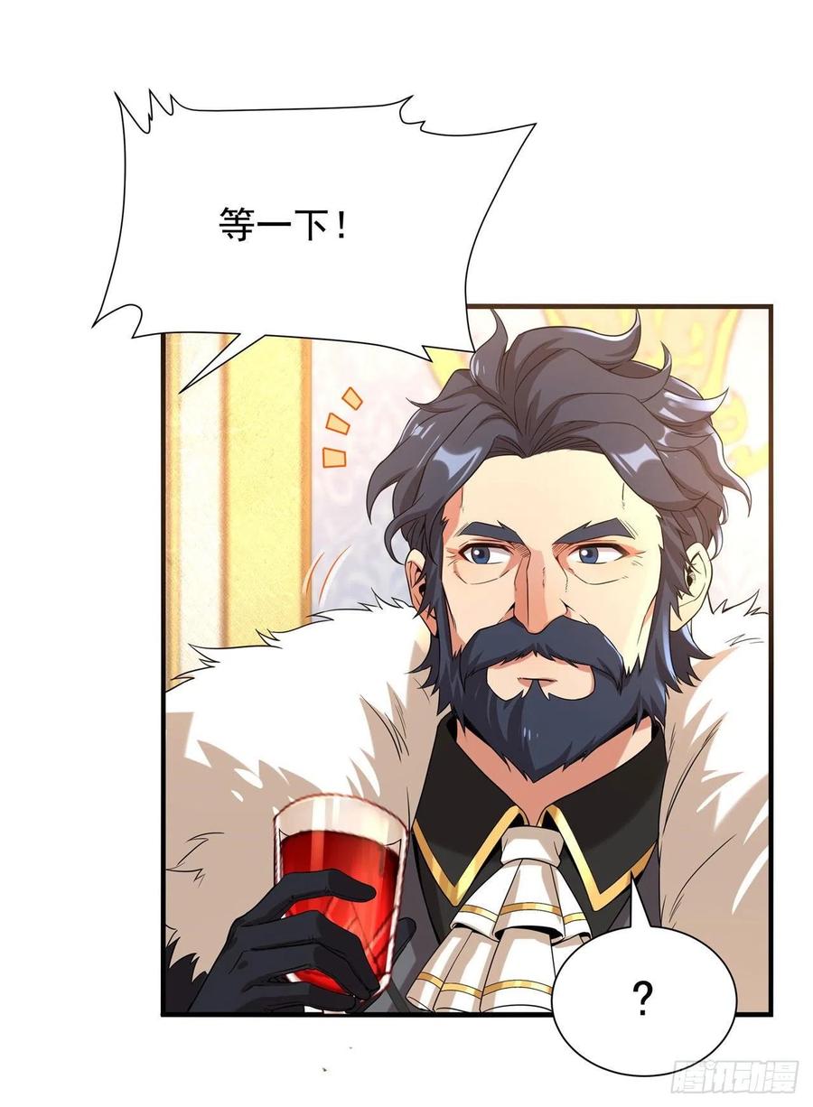 《来自深渊的我今天也要拯救人类》第31话 佩佩的请求 第8页