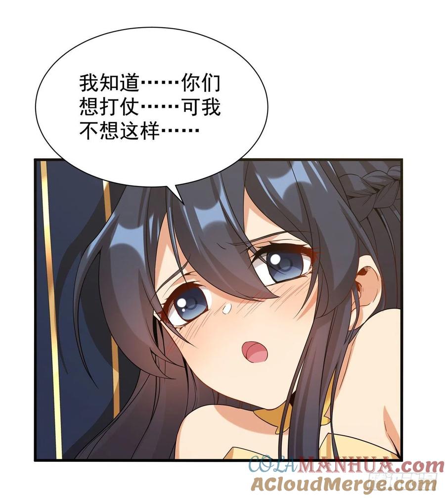 《来自深渊的我今天也要拯救人类》第31话 佩佩的请求 第19页
