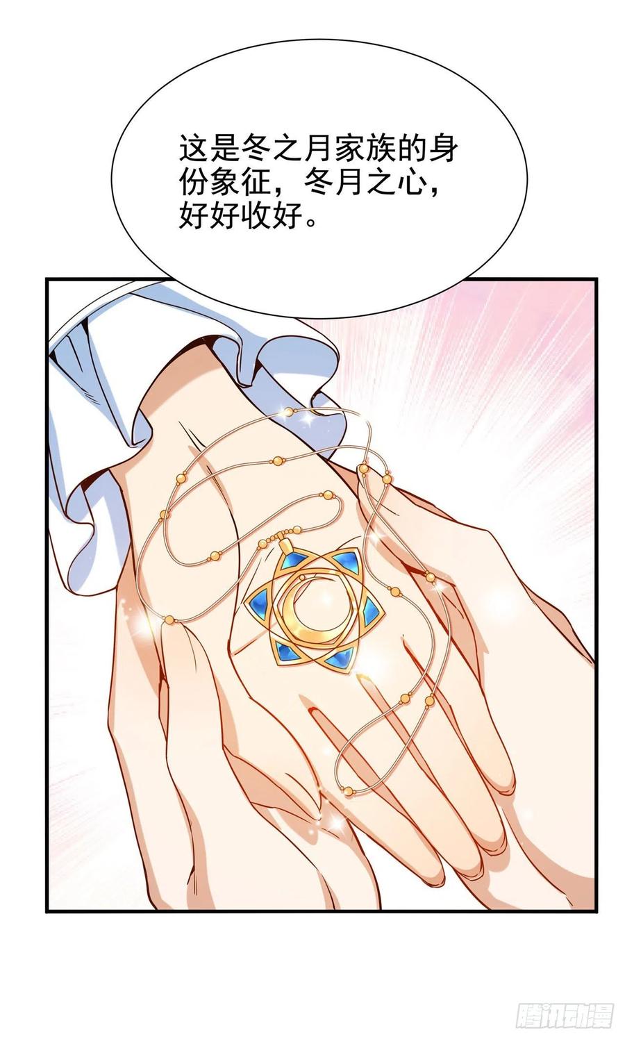 《来自深渊的我今天也要拯救人类》第31话 佩佩的请求 第41页