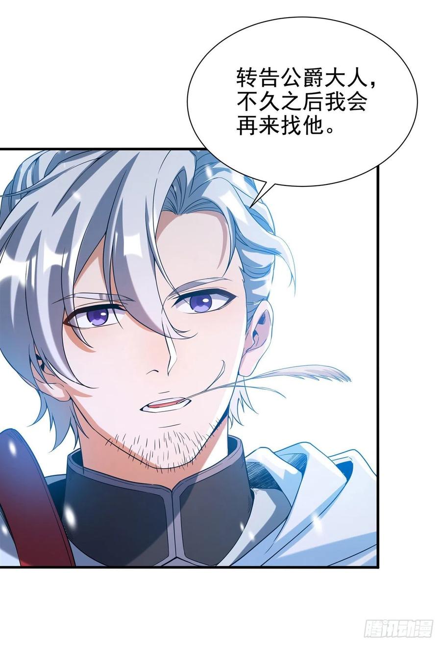 《来自深渊的我今天也要拯救人类》第31话 佩佩的请求 第45页