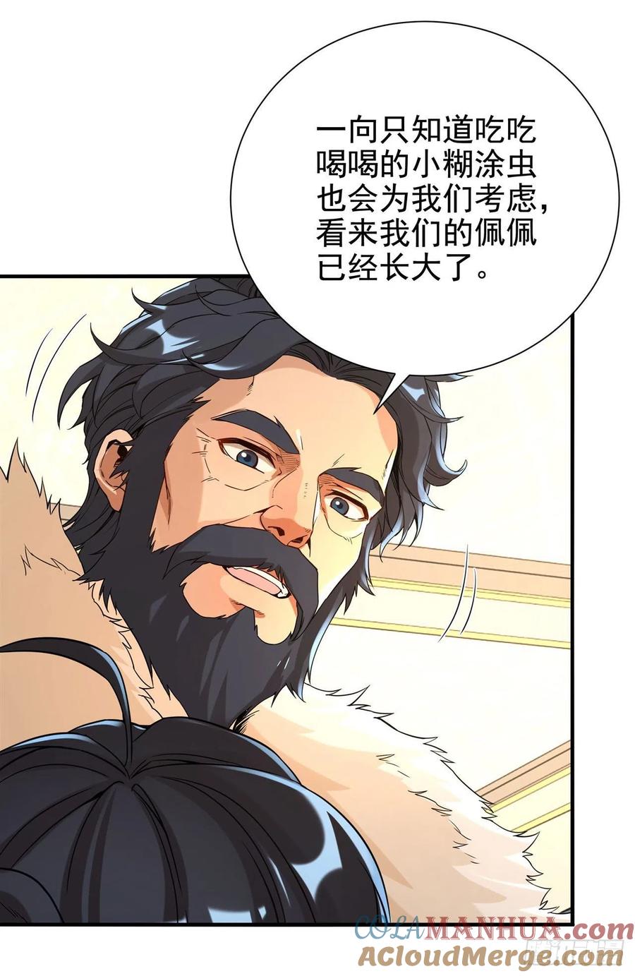 《来自深渊的我今天也要拯救人类》第31话 佩佩的请求 第31页