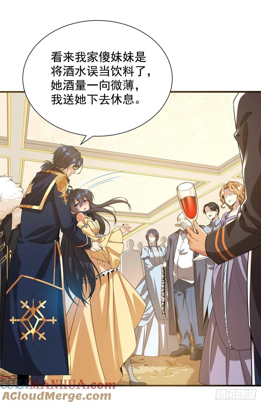 《来自深渊的我今天也要拯救人类》第31话 佩佩的请求 第16页