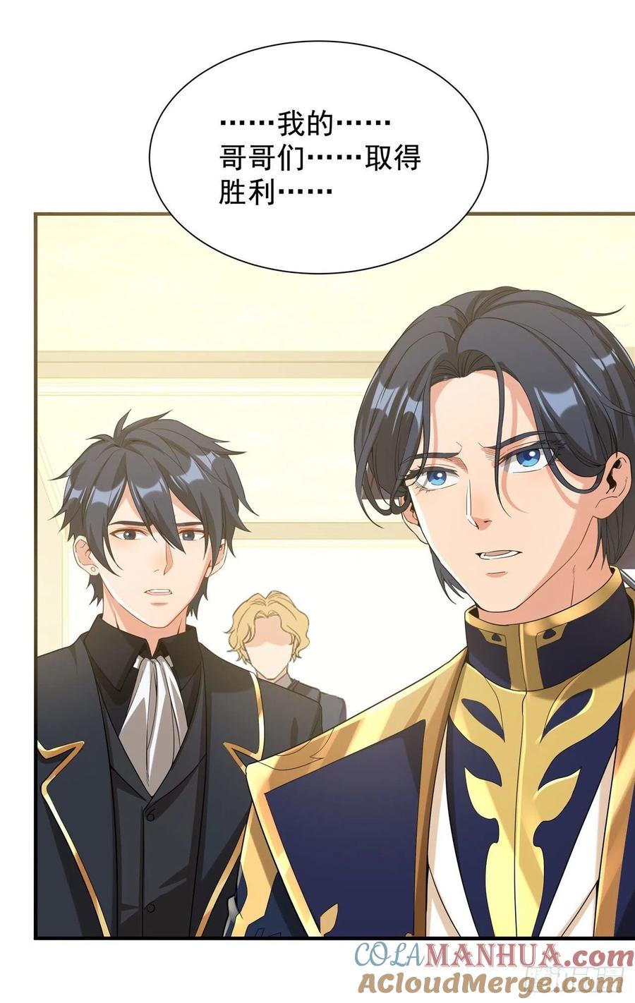 《来自深渊的我今天也要拯救人类》第31话 佩佩的请求 第25页