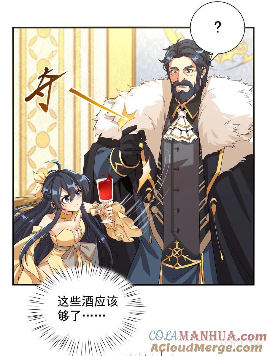 《来自深渊的我今天也要拯救人类》第31话 佩佩的请求 第10页