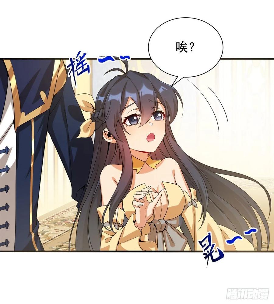 《来自深渊的我今天也要拯救人类》第31话 佩佩的请求 第15页