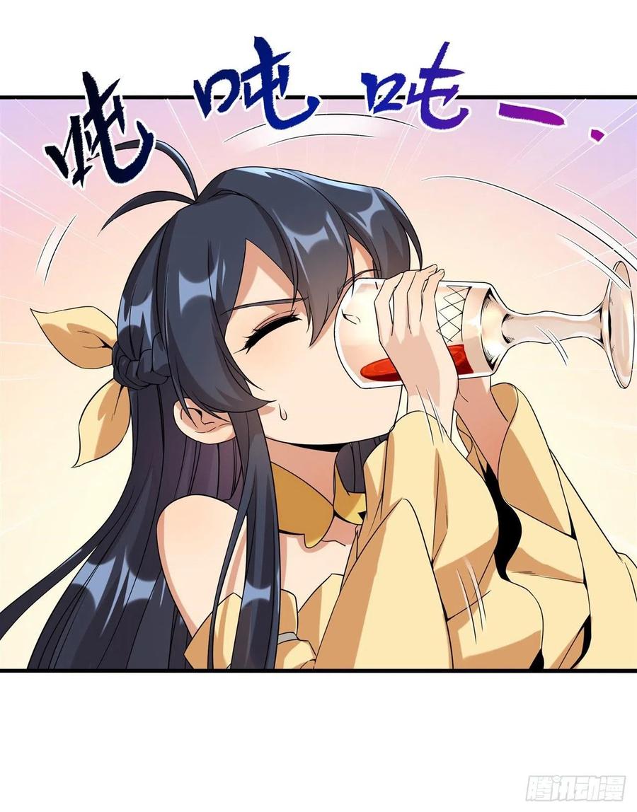 《来自深渊的我今天也要拯救人类》第31话 佩佩的请求 第12页