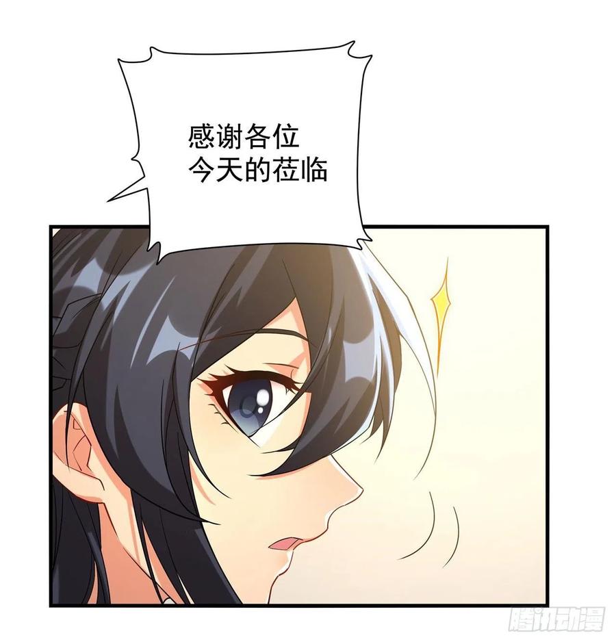 《来自深渊的我今天也要拯救人类》第31话 佩佩的请求 第5页
