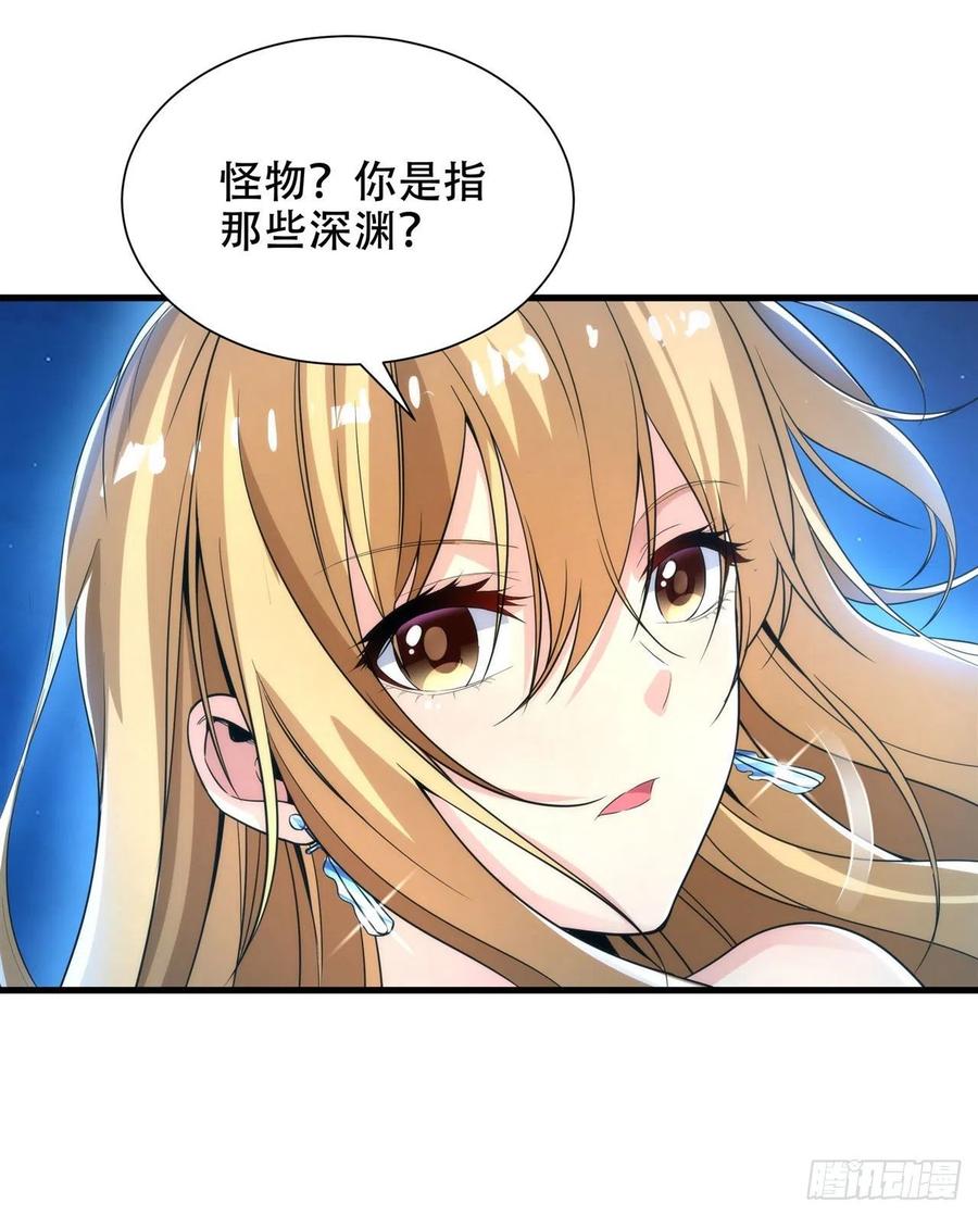 《来自深渊的我今天也要拯救人类》第32话 两人的初遇 第39页