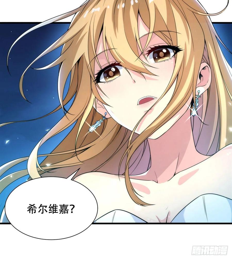 《来自深渊的我今天也要拯救人类》第32话 两人的初遇 第32页