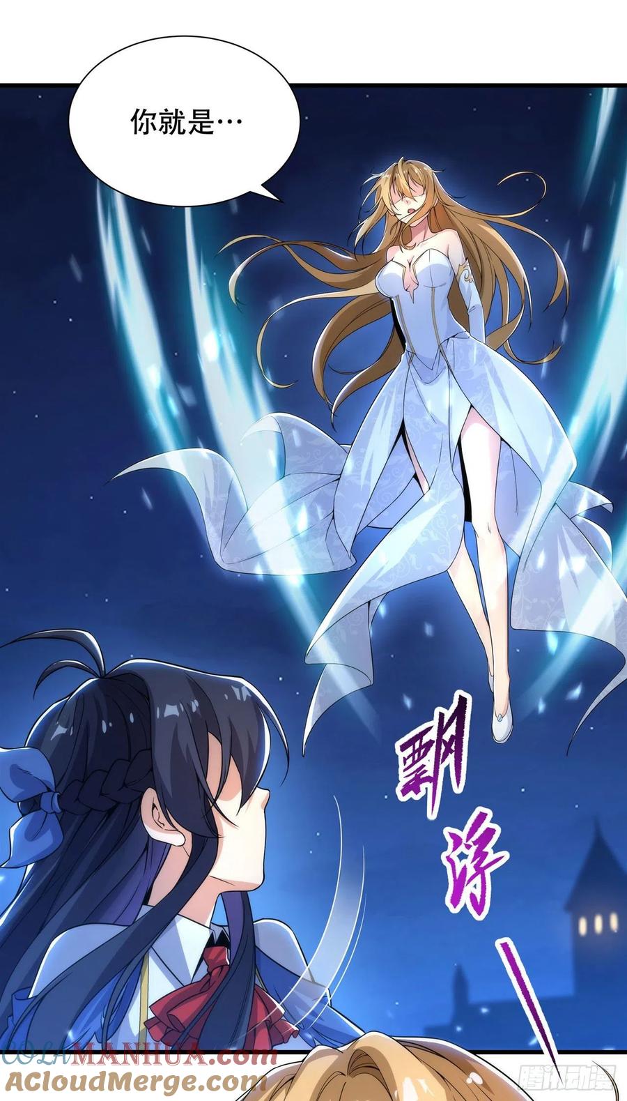 《来自深渊的我今天也要拯救人类》第32话 两人的初遇 第31页