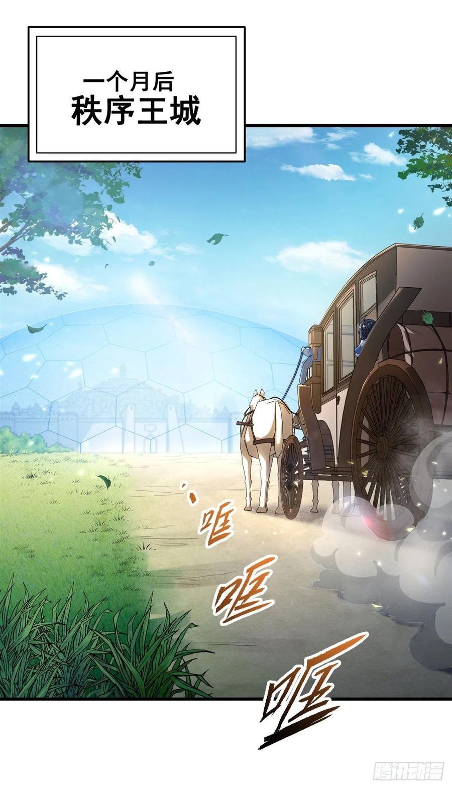 《来自深渊的我今天也要拯救人类》第32话 两人的初遇 第2页