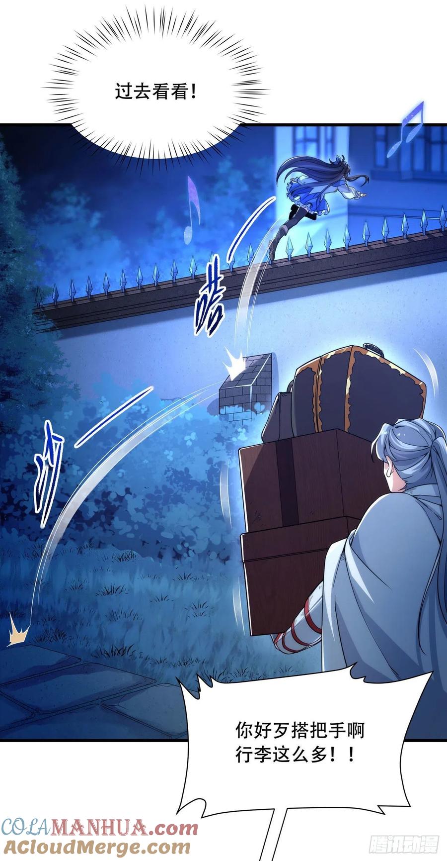 《来自深渊的我今天也要拯救人类》第32话 两人的初遇 第19页