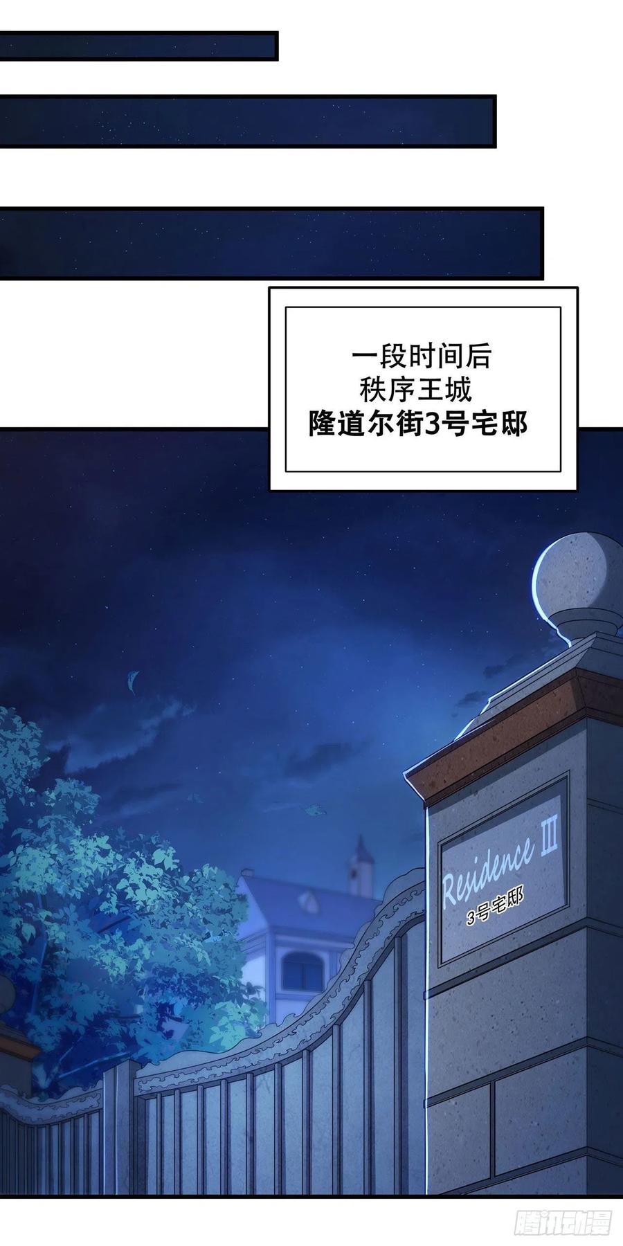 《来自深渊的我今天也要拯救人类》第32话 两人的初遇 第12页