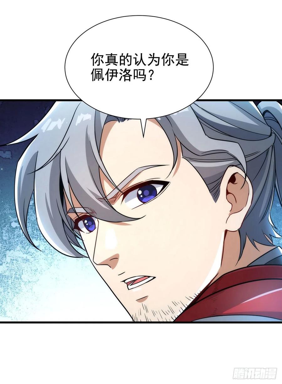 《来自深渊的我今天也要拯救人类》第33话 维多利亚 第50页