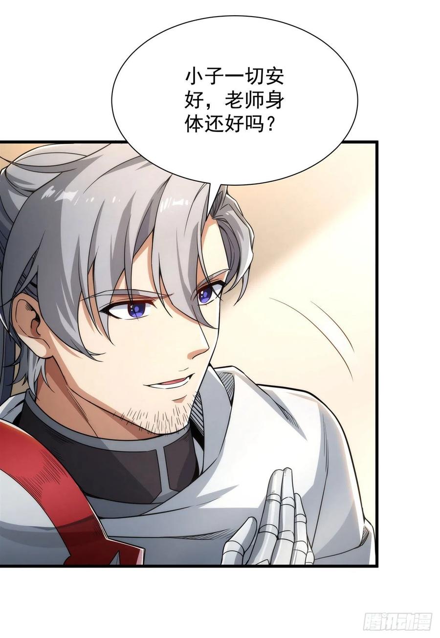 《来自深渊的我今天也要拯救人类》第33话 维多利亚 第32页