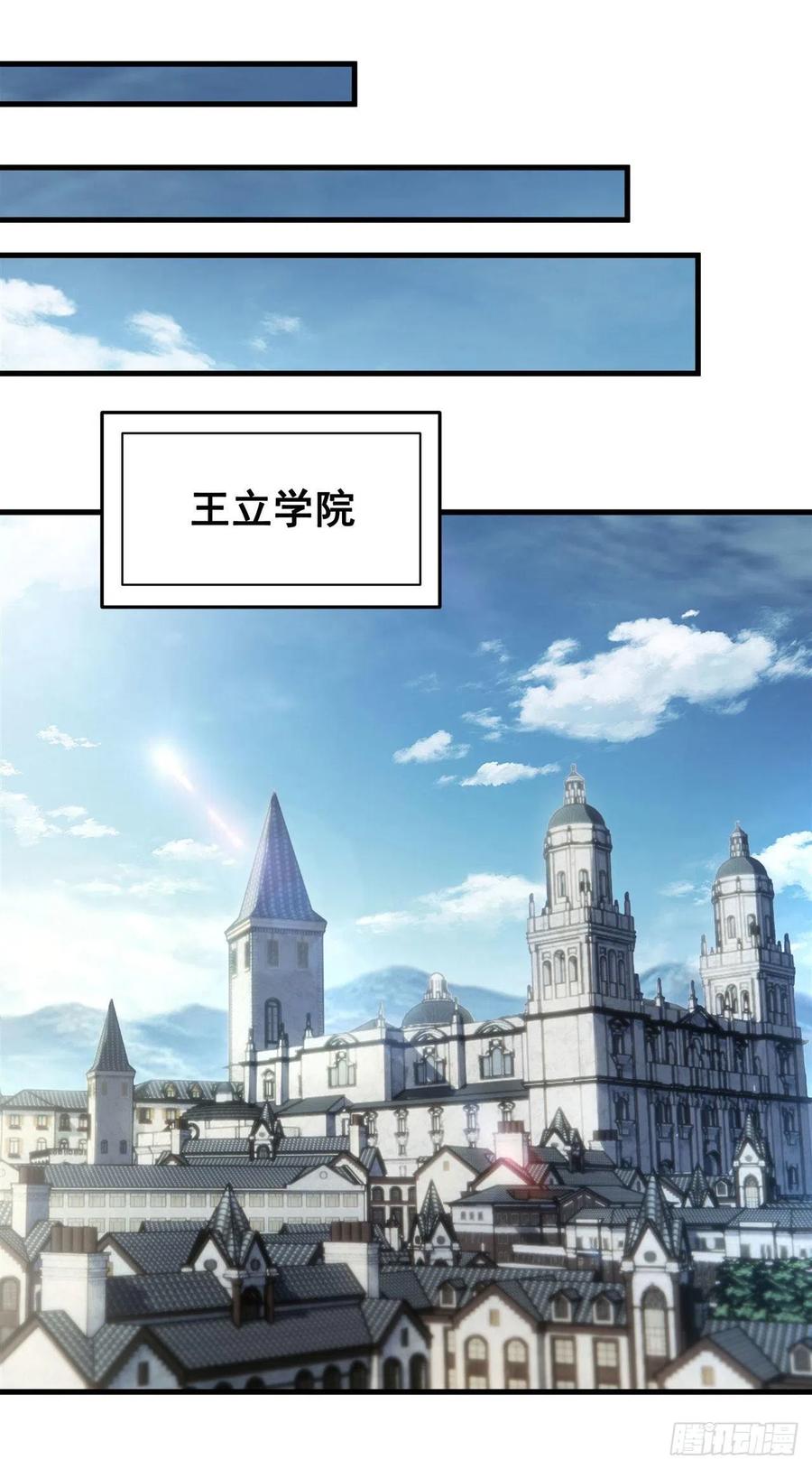 《来自深渊的我今天也要拯救人类》第33话 维多利亚 第23页