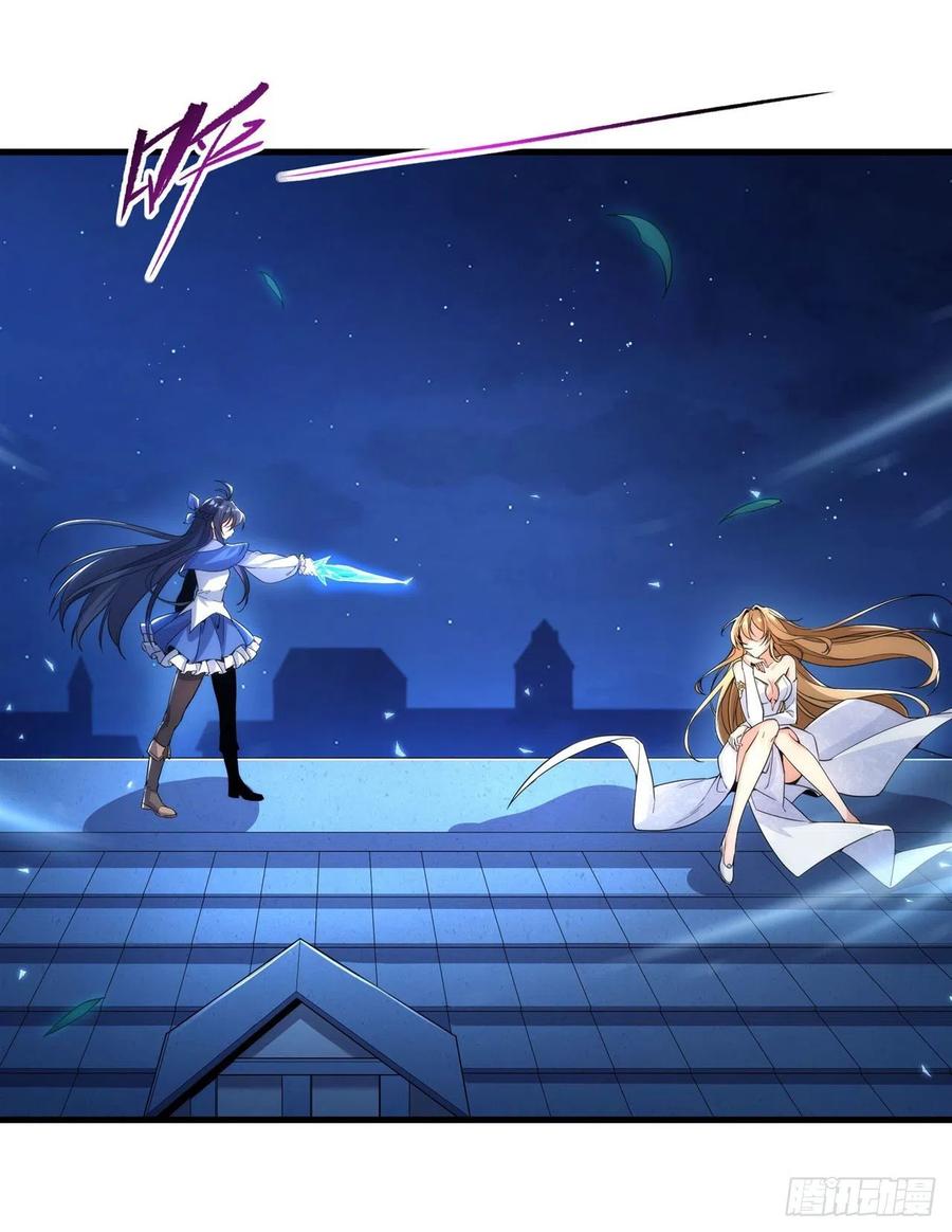 《来自深渊的我今天也要拯救人类》第33话 维多利亚 第2页