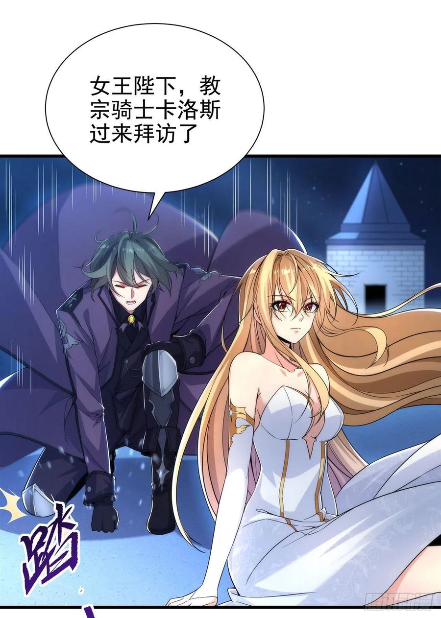 《来自深渊的我今天也要拯救人类》第33话 维多利亚 第12页