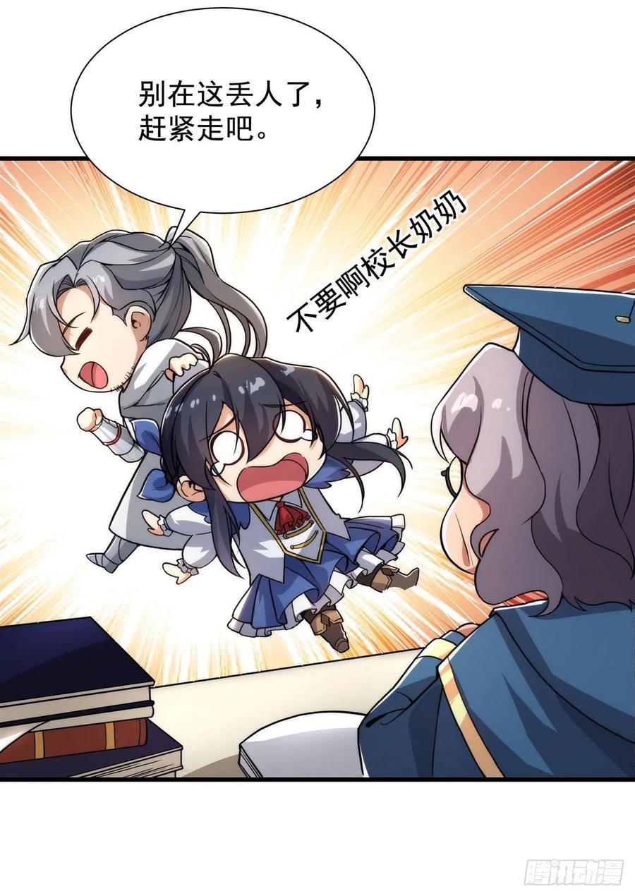 《来自深渊的我今天也要拯救人类》第33话 维多利亚 第45页