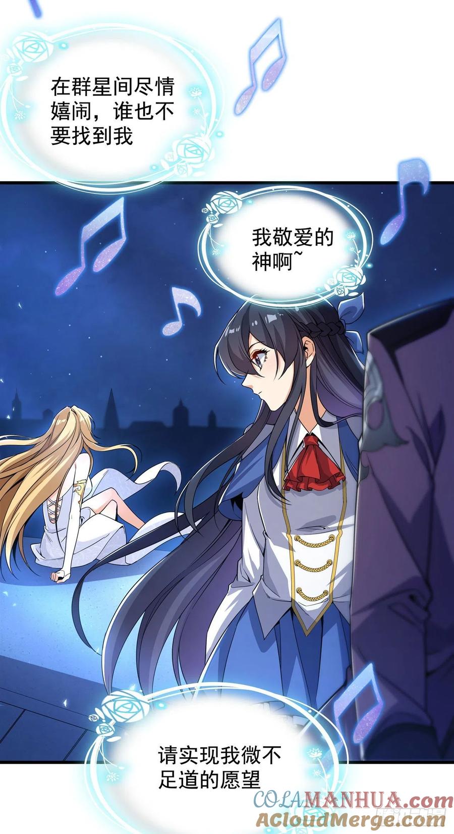 《来自深渊的我今天也要拯救人类》第33话 维多利亚 第19页
