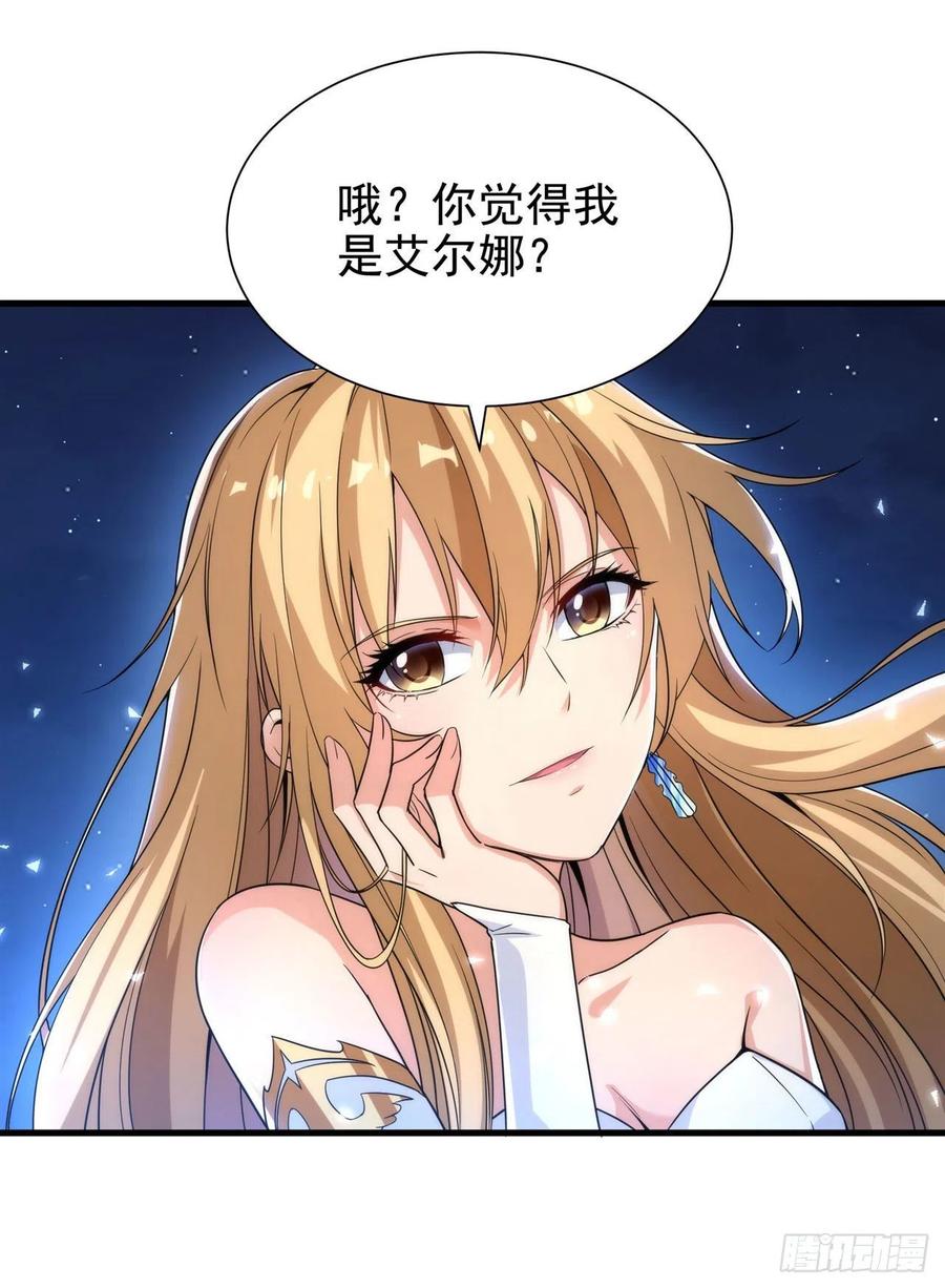 《来自深渊的我今天也要拯救人类》第33话 维多利亚 第3页