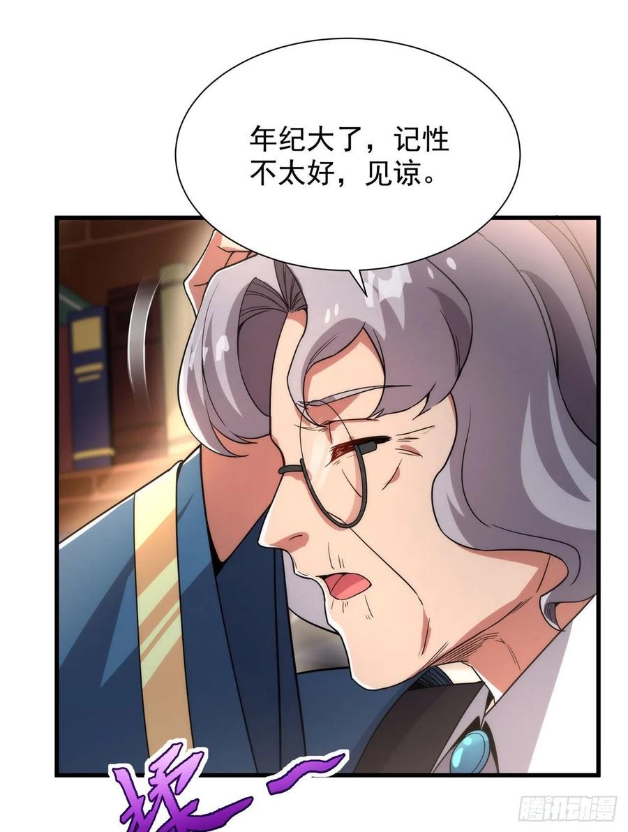 《来自深渊的我今天也要拯救人类》第33话 维多利亚 第39页