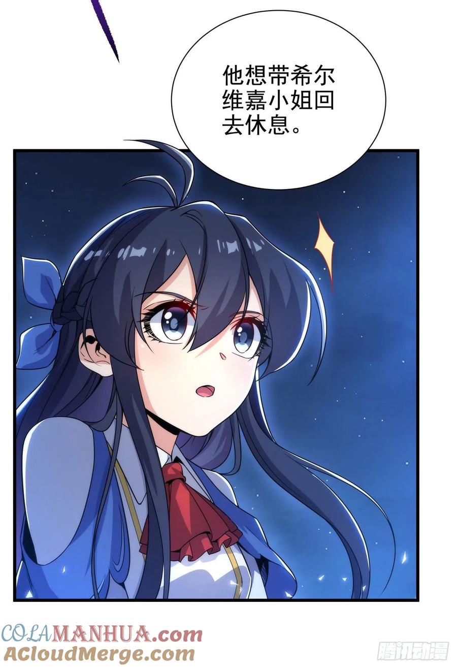 《来自深渊的我今天也要拯救人类》第33话 维多利亚 第13页
