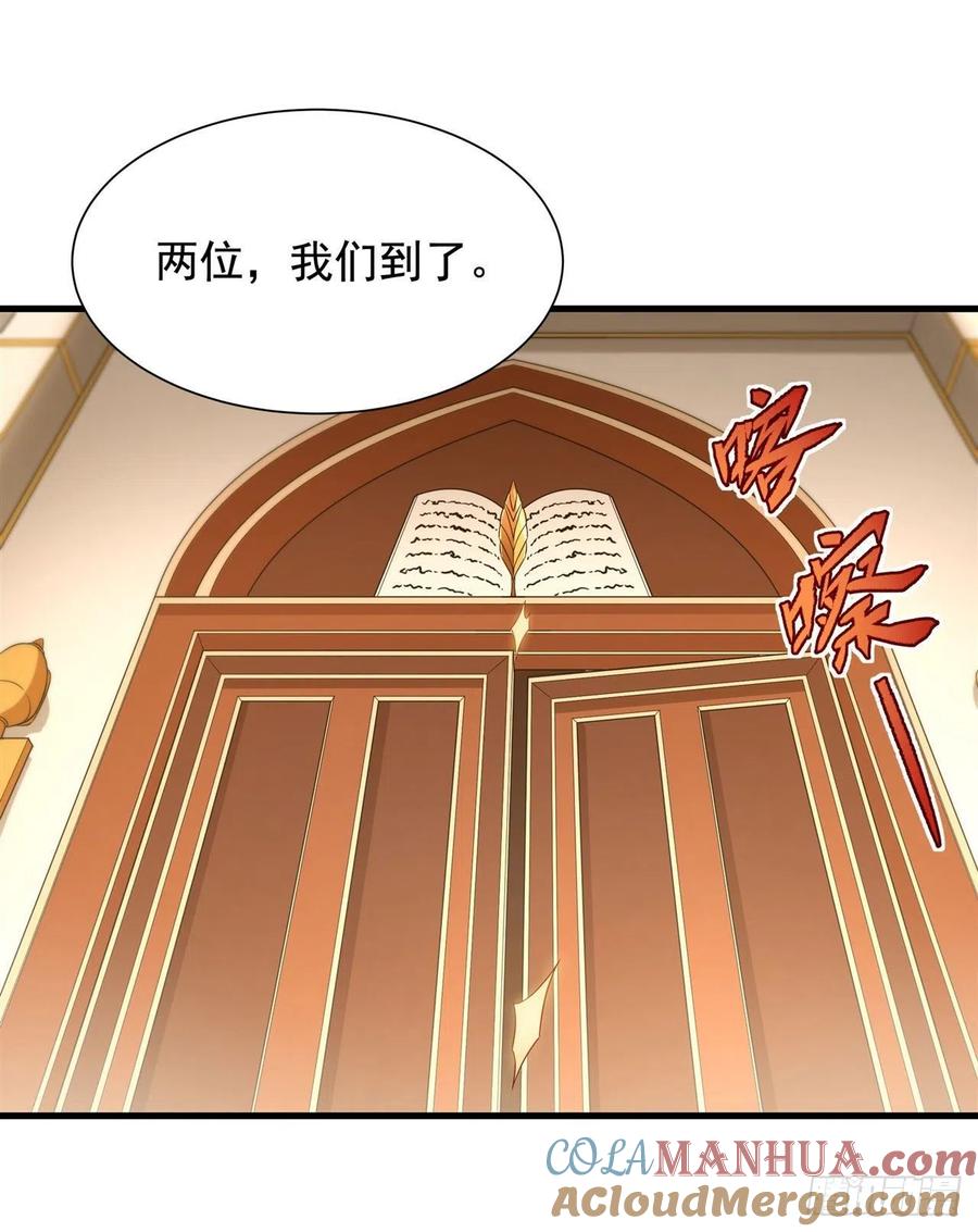 《来自深渊的我今天也要拯救人类》第33话 维多利亚 第28页