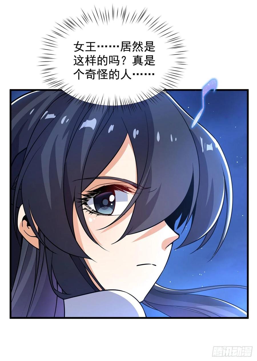 《来自深渊的我今天也要拯救人类》第33话 维多利亚 第21页