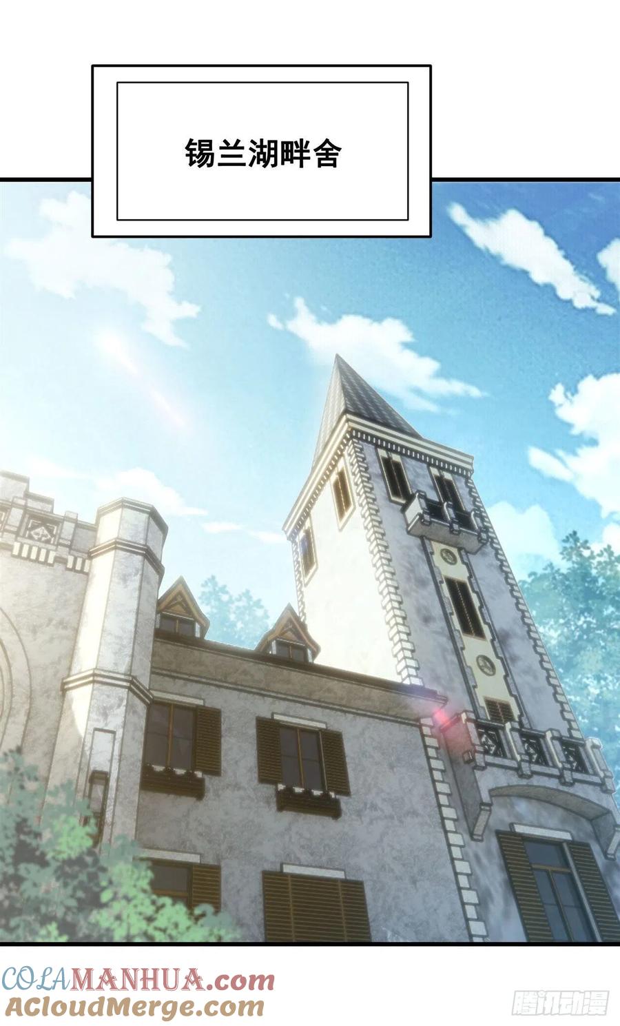 《来自深渊的我今天也要拯救人类》第33话 维多利亚 第46页