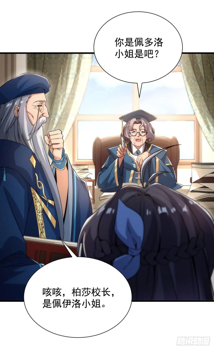 《来自深渊的我今天也要拯救人类》第33话 维多利亚 第38页