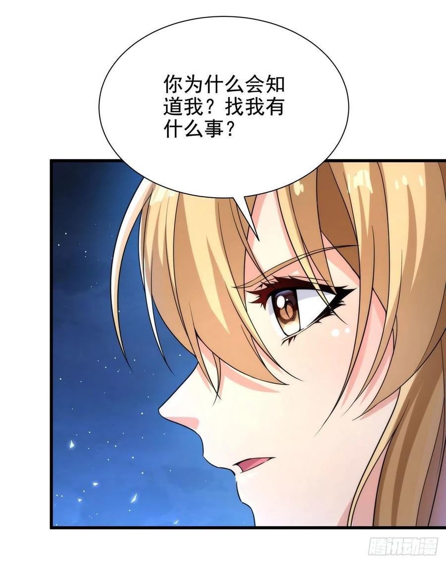 《来自深渊的我今天也要拯救人类》第33话 维多利亚 第5页