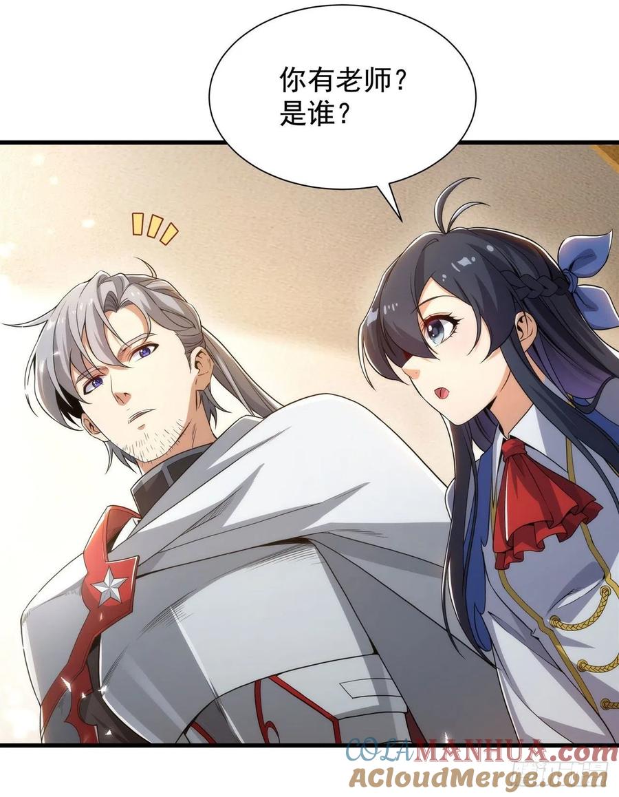 《来自深渊的我今天也要拯救人类》第33话 维多利亚 第34页