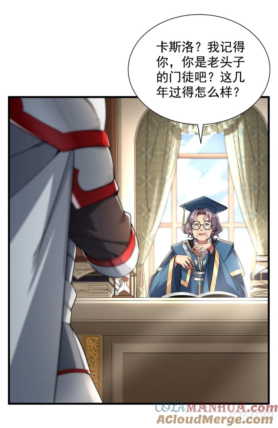 《来自深渊的我今天也要拯救人类》第33话 维多利亚 第31页