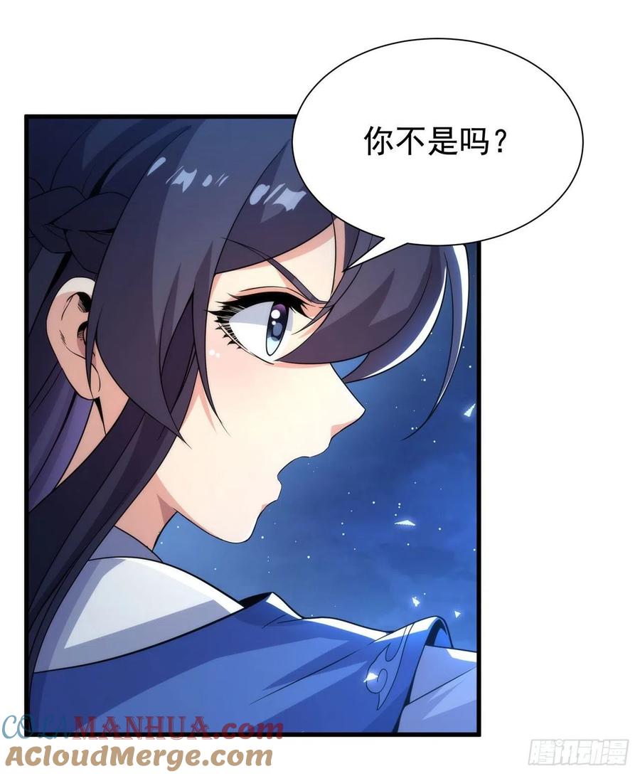 《来自深渊的我今天也要拯救人类》第33话 维多利亚 第4页