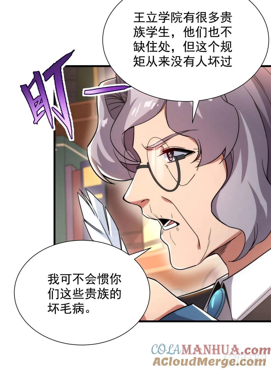 《来自深渊的我今天也要拯救人类》第33话 维多利亚 第43页