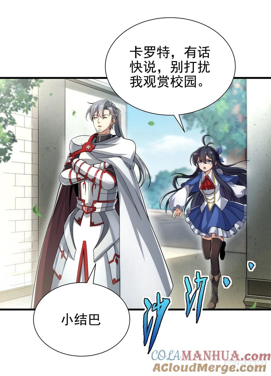 《来自深渊的我今天也要拯救人类》第33话 维多利亚 第49页