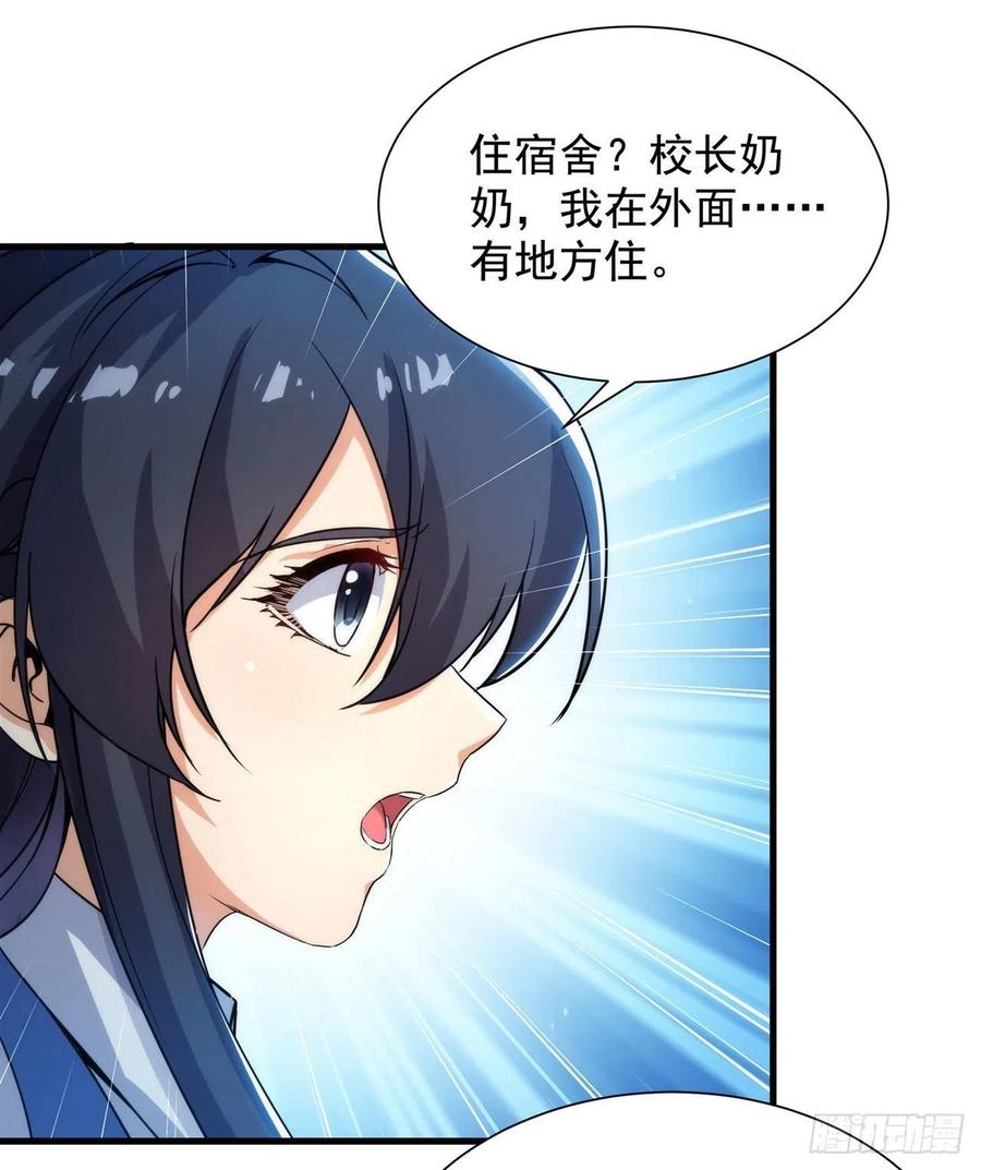 《来自深渊的我今天也要拯救人类》第33话 维多利亚 第42页