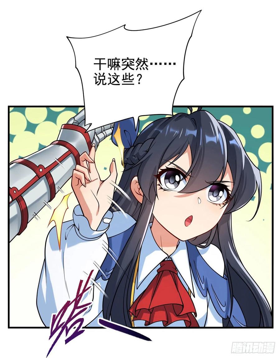 《来自深渊的我今天也要拯救人类》第34话 再见 第10页