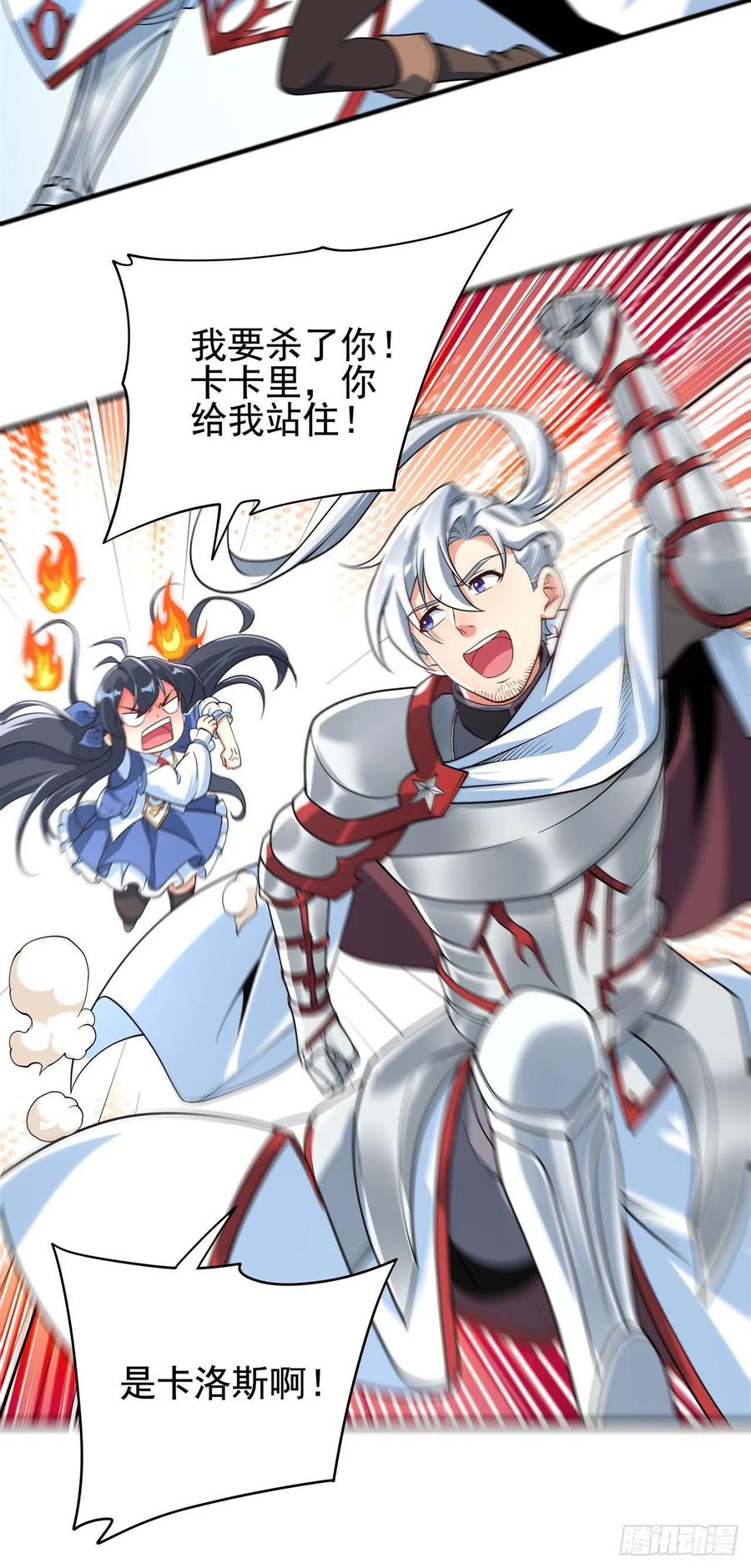 《来自深渊的我今天也要拯救人类》第34话 再见 第20页