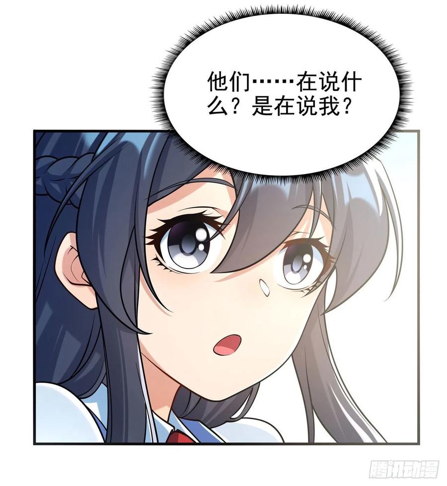 《来自深渊的我今天也要拯救人类》第34话 再见 第32页
